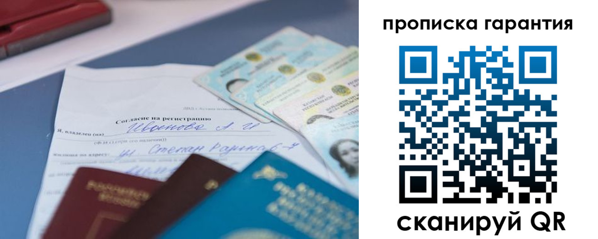 прописка 2025 в Ульяновске