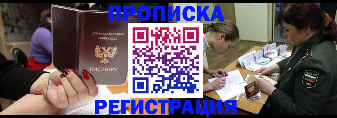 прописка ребенка в Ульяновске