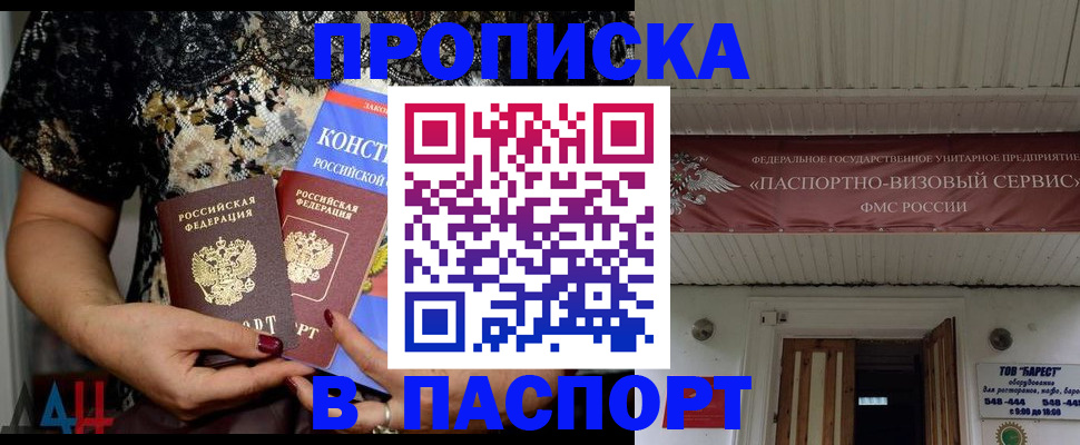 прописка поиск в Ульяновске