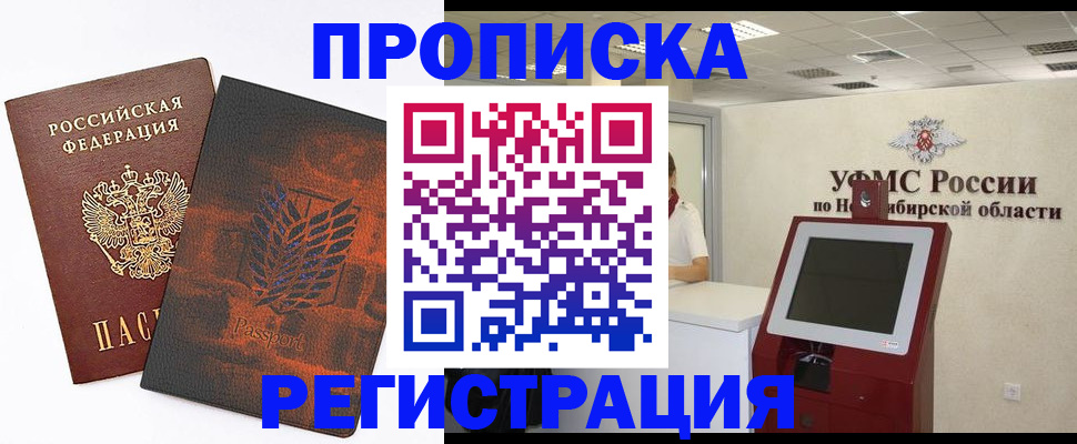 прописка гарантия в Ульяновске