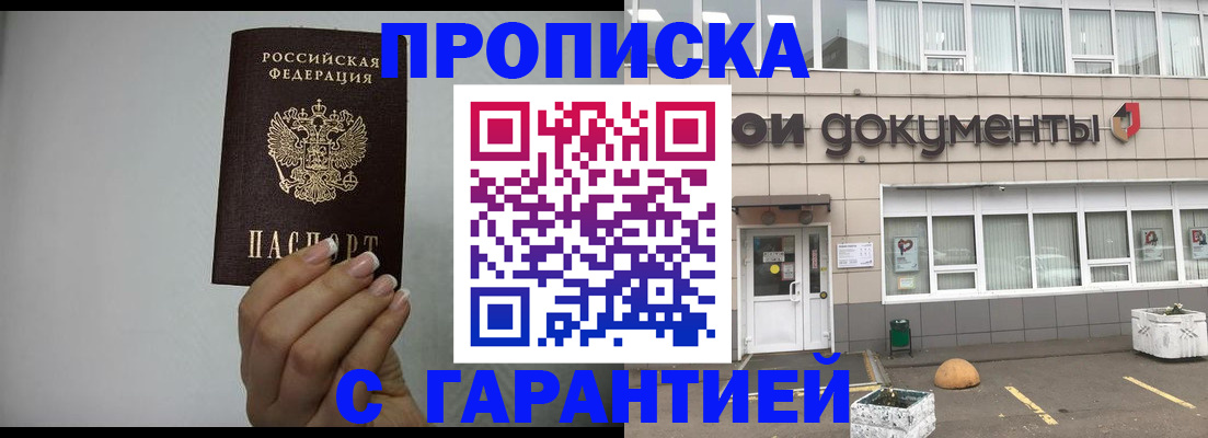 временная регистрация для школы в Ульяновске