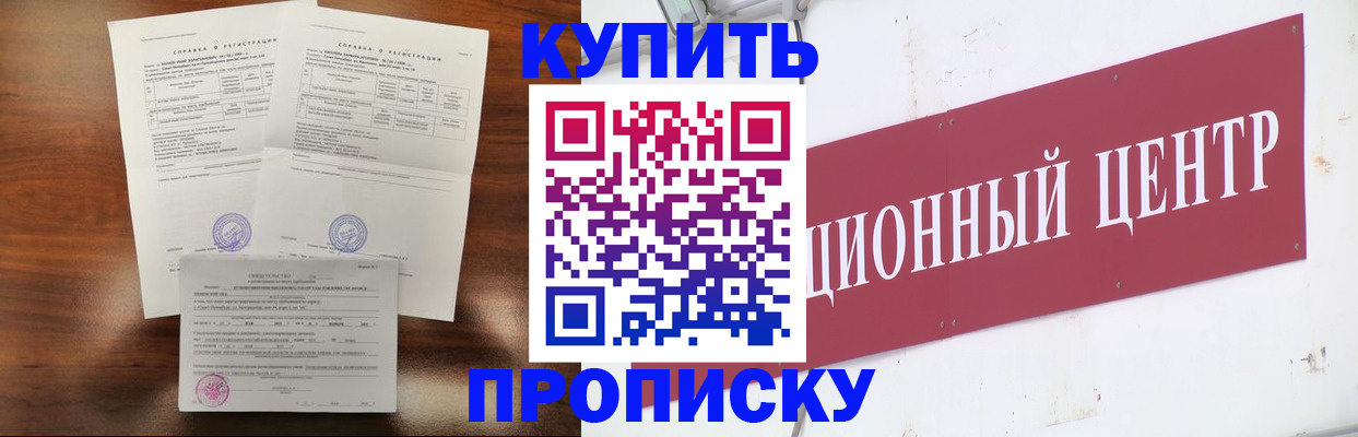 временная регистрация надежно в Ульяновске