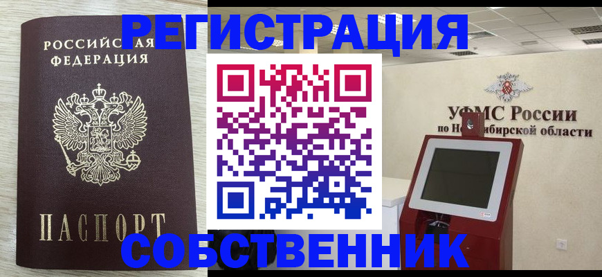 где прописаться в Ульяновске
