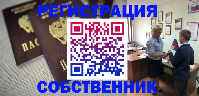 временная регистрация в Ульяновске