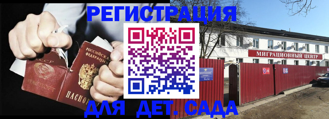 временная регистрация в Ульяновске
