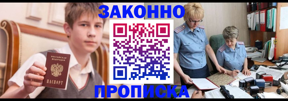 временная регистрация для школы в Ульяновске