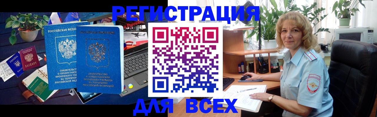 временная прописка в Ульяновске