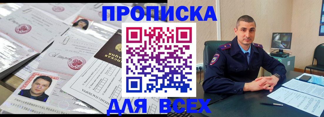 где прописаться в Ульяновске